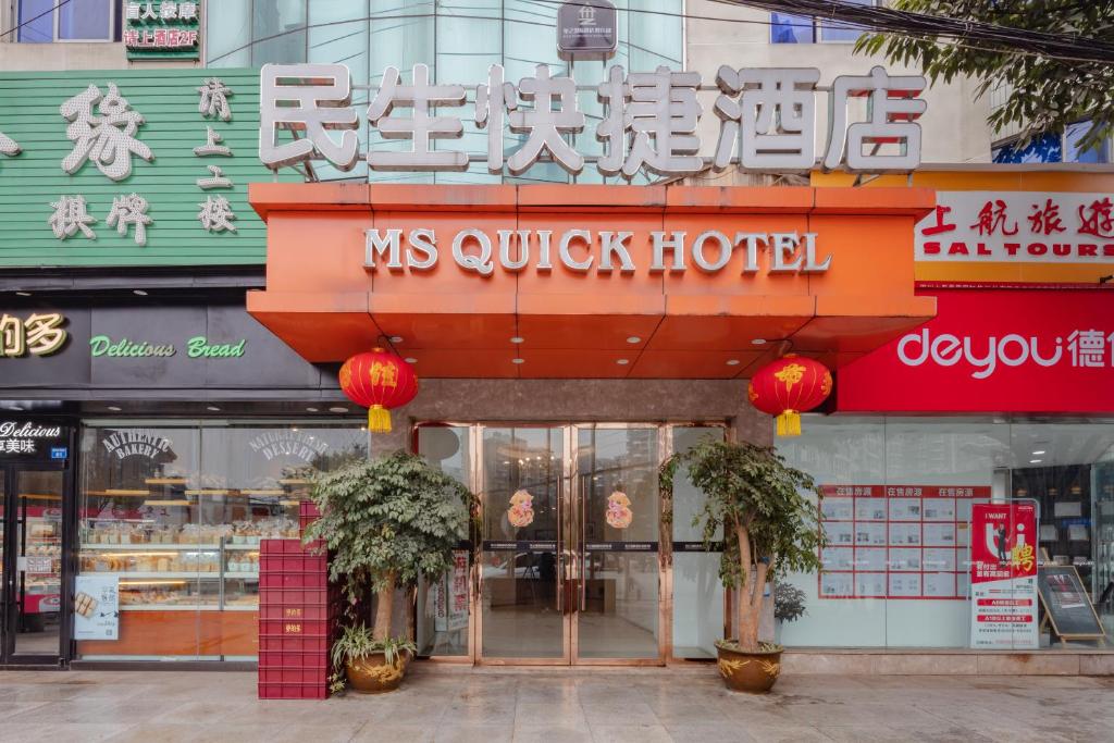 Отель Min Sheng Express Hotel, Чэнду