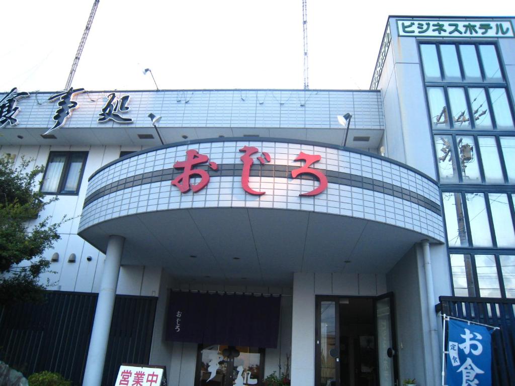 Отель Business Hotel Ojiro, Фуджиеда