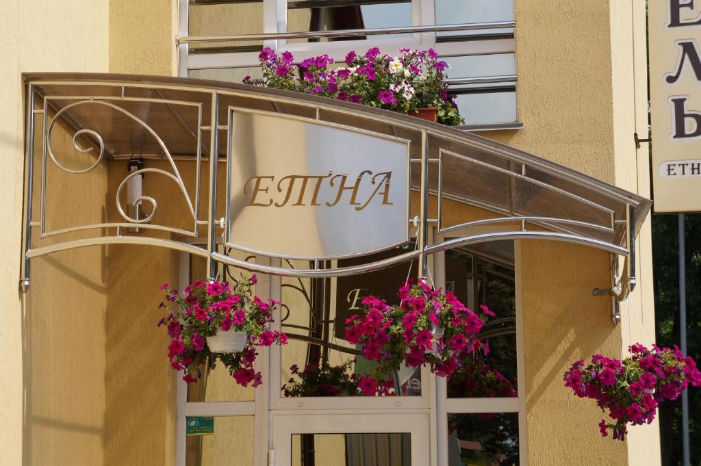 Отель Etna, Львов