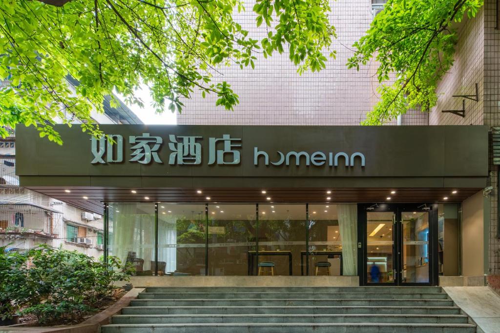 Home Inn Chongqing Jiangbei Airport Shuangfeng Road, Чунцин