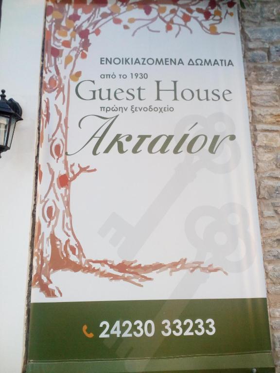 Гостевой дом Guesthouse Aktaion, Афиссос
