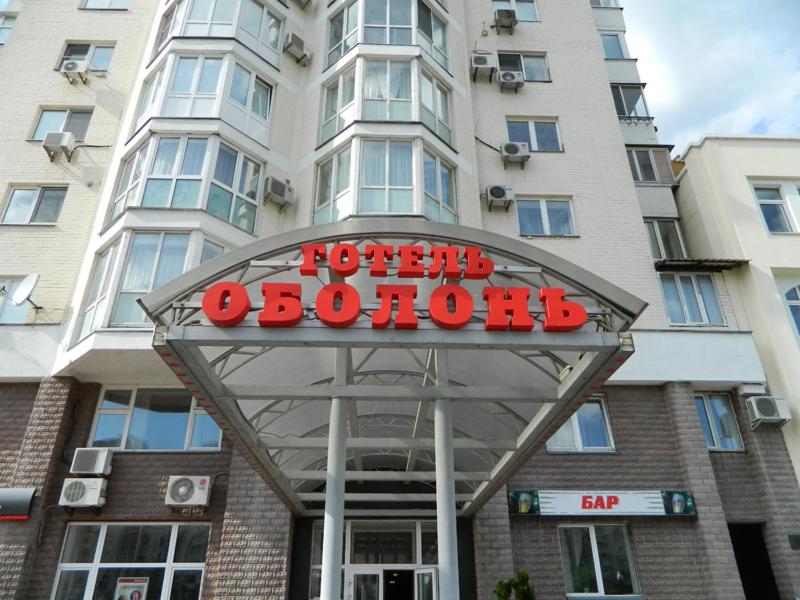 Отель Оболонь, Киев