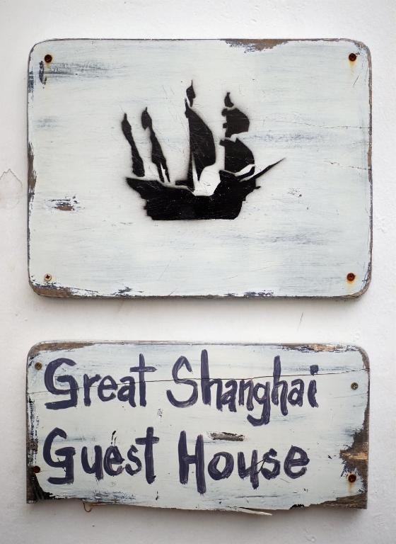 Номер (Спальное место на двухъярусной кровати в общем номере для мужчин и женщин) хостела Great Shanghai Guesthouse, Джорджтаун