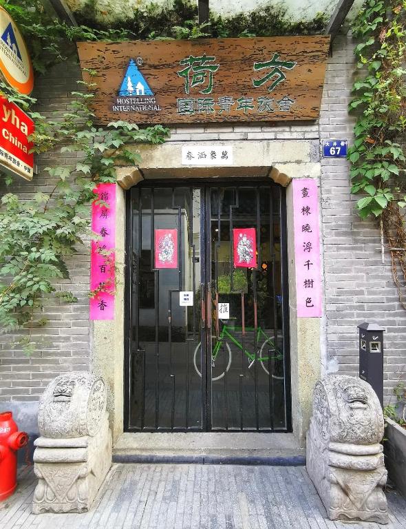 Хостел Ho Fang International Youth Hostel, Ханчжоу