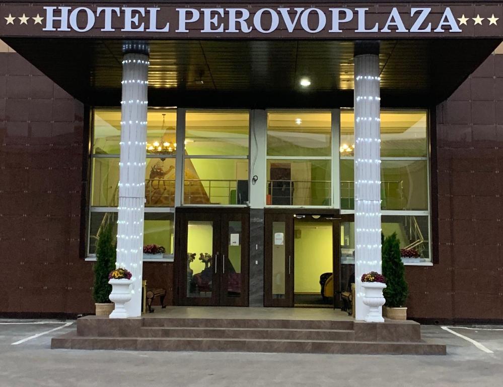 Отель Перово Плаза, Москва