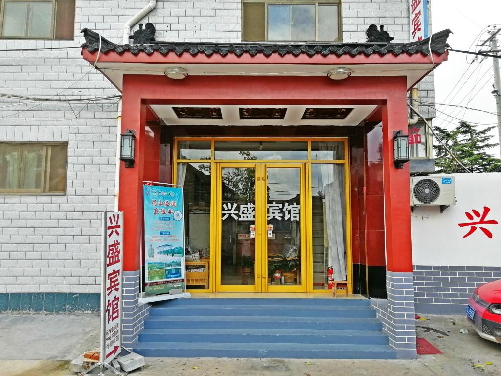 Отель Xingsheng Inn, Цюйфу