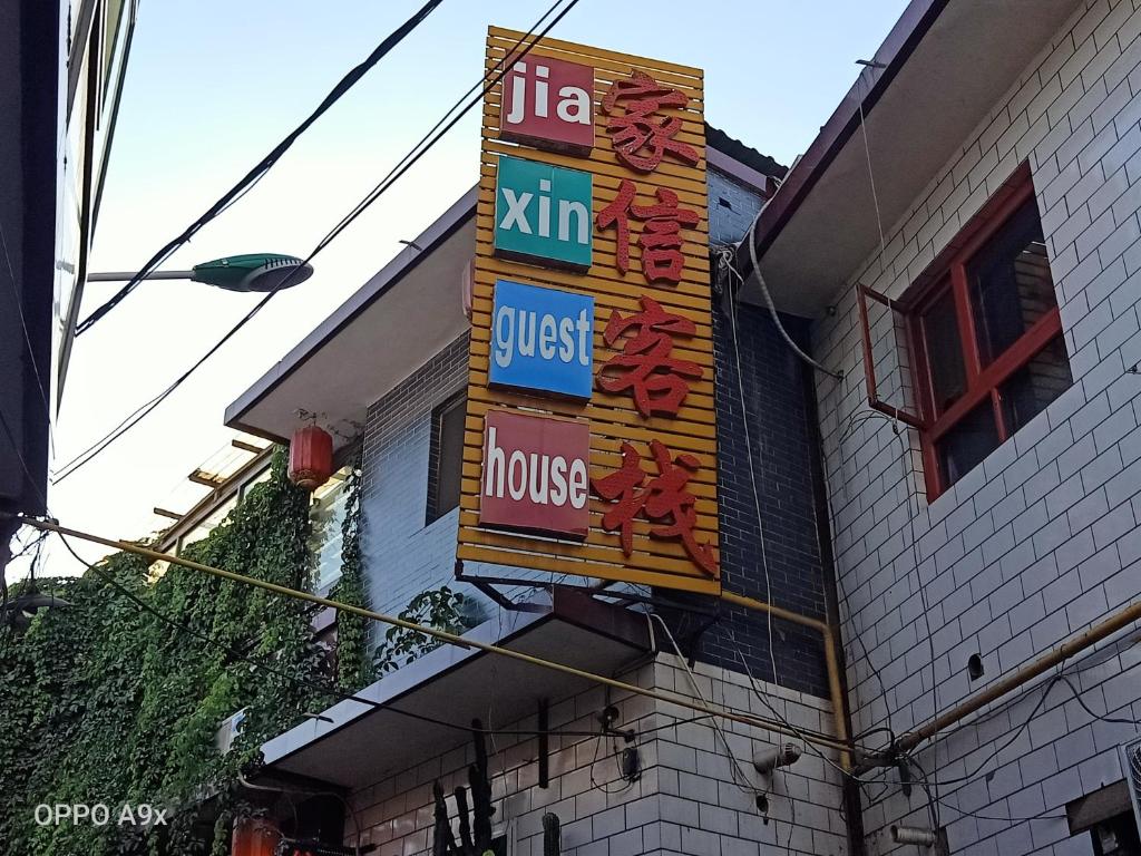 Pingyao Jiaxin Guesthouse 2*, Пинъяо, Китай | 101Hotels.com