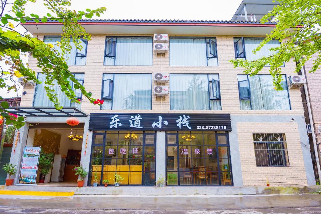 Отель Joy Taoism Hostel Qingcheng Mountain, Дуцзянъянь