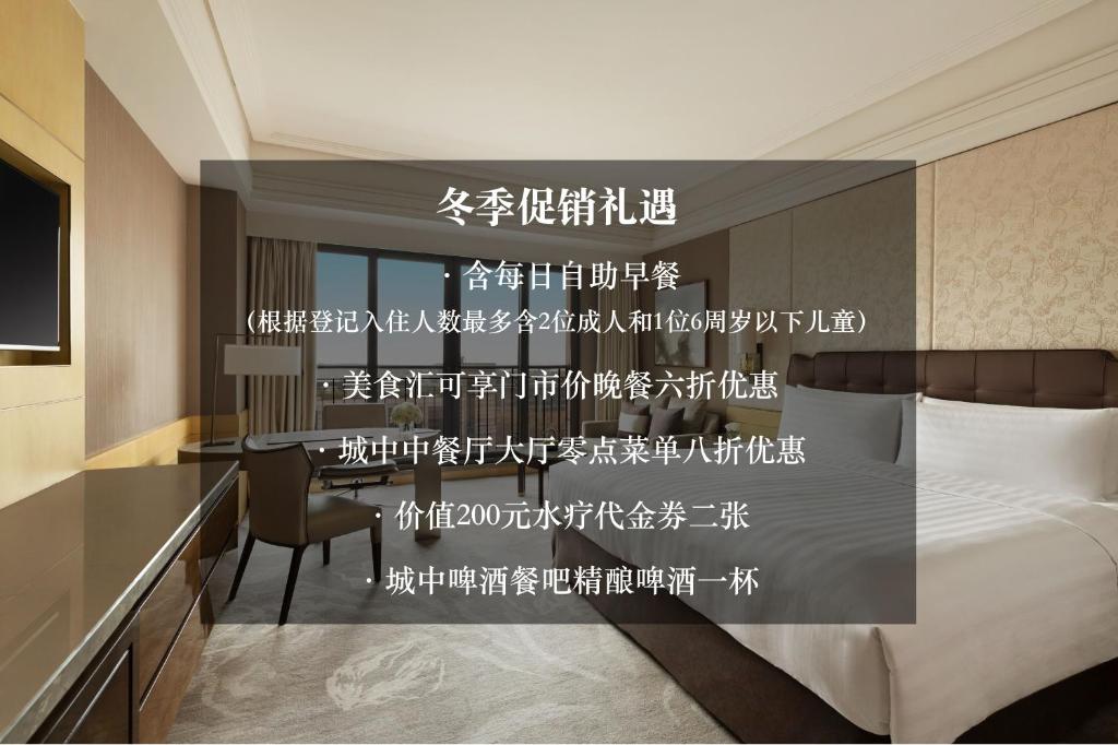 Двухместный (Пакет услуг Bask in Winter — Номер «Премьер» с кроватью размера «king-size», вид на озеро) отеля Midtown Shangri-La, Hangzhou, Ханчжоу