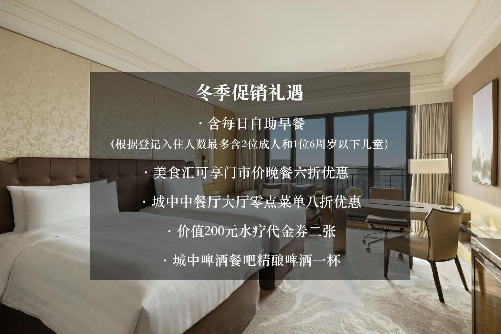 Двухместный (Пакет услуг Bask in Winter — Двухместный номер «Премьер» с 2 отдельными кроватями) отеля Midtown Shangri-La, Hangzhou, Ханчжоу