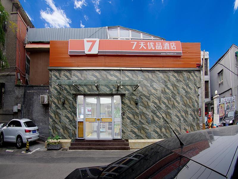 7Days Premium Beijing Xidan Lingjing Hutong Subway Station Branch