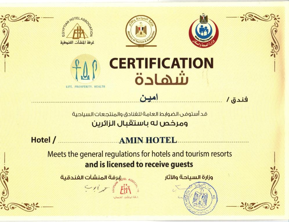 Четырехместный (Четырехместный номер) отеля Amin Hotel, Каир