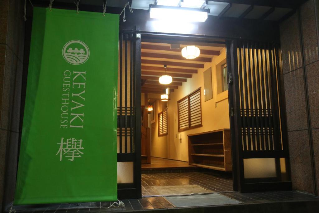 Хостел Keyaki Guest House, Сендай