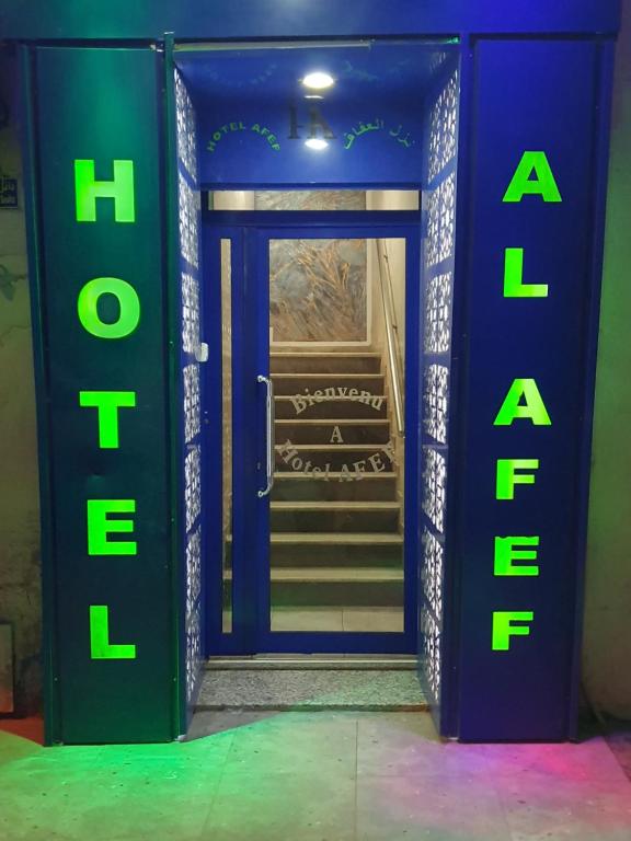 Мотель Hotel Afef, Тунис