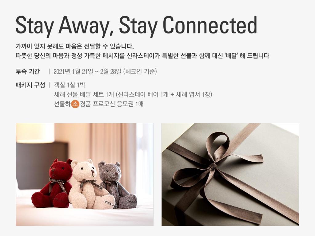 Двухместный (Staycation Offer -  Standard Double Room with New year PKG), Shilla Stay Samsung