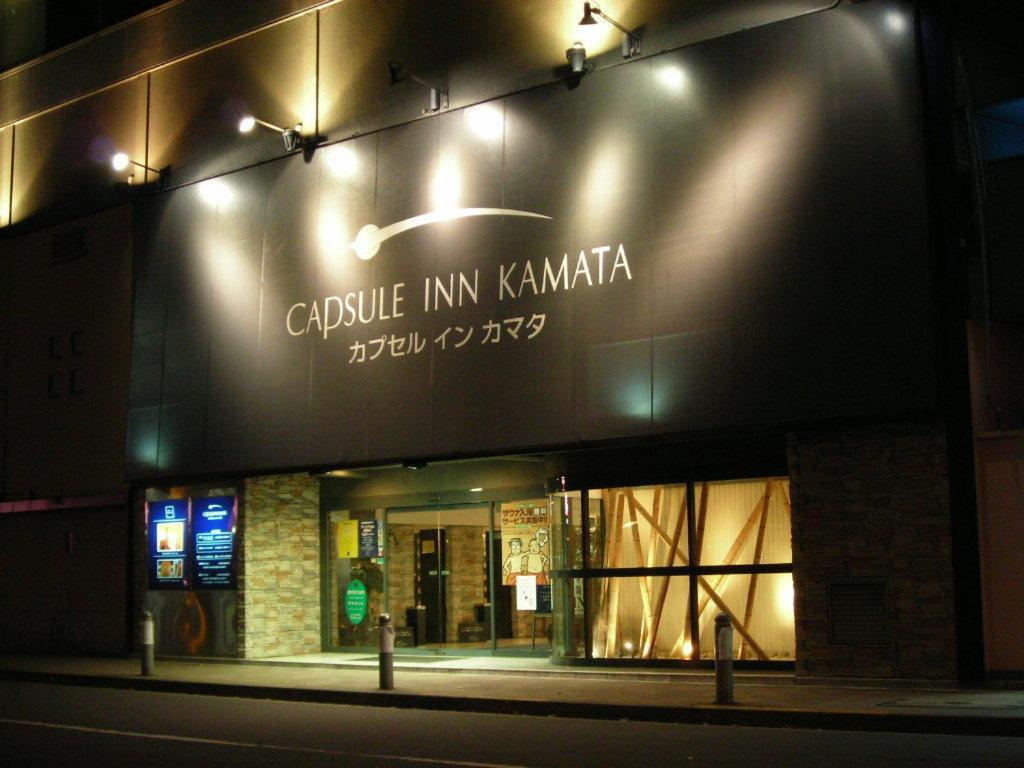 Капсульный отель Capsule Inn Kamata, Токио
