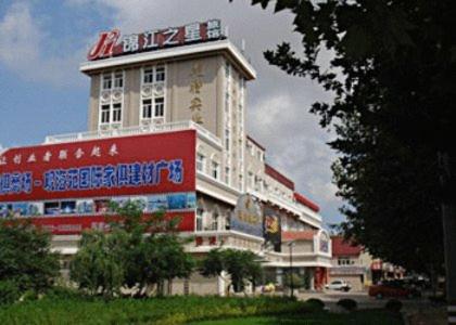 Отель Jinjiang Inn - Rizhao Haiqu Park, Жичжао