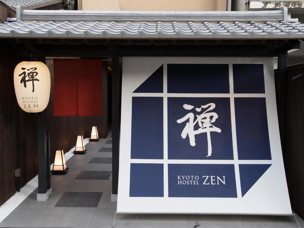Хостел Kyoto Hostel Zen, Киото