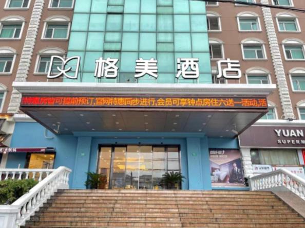 Отель GreenTree Inn ShangHai WuNing Road ZhenPing Road Metro Station Business Hotel, Шанхай