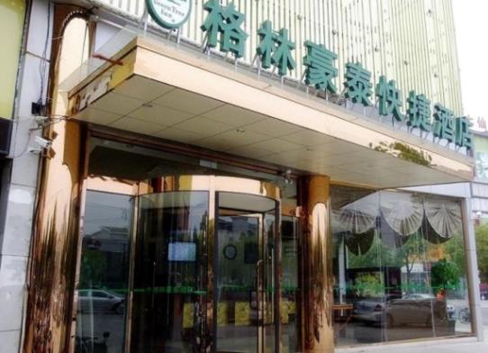 GreenTree Inn ShangHai Metro Station Express Hotel