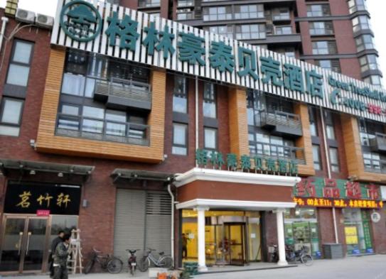 GreenTree Inn Beijing Qinghe East Anningzhuang Road Shell Hotel, Пекин
