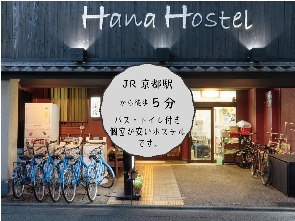 Хостел Kyoto Hana Hostel, Киото