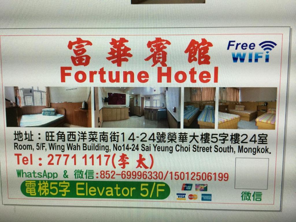 Одноместный (Одноместный номер без окна), Fortune Hotel