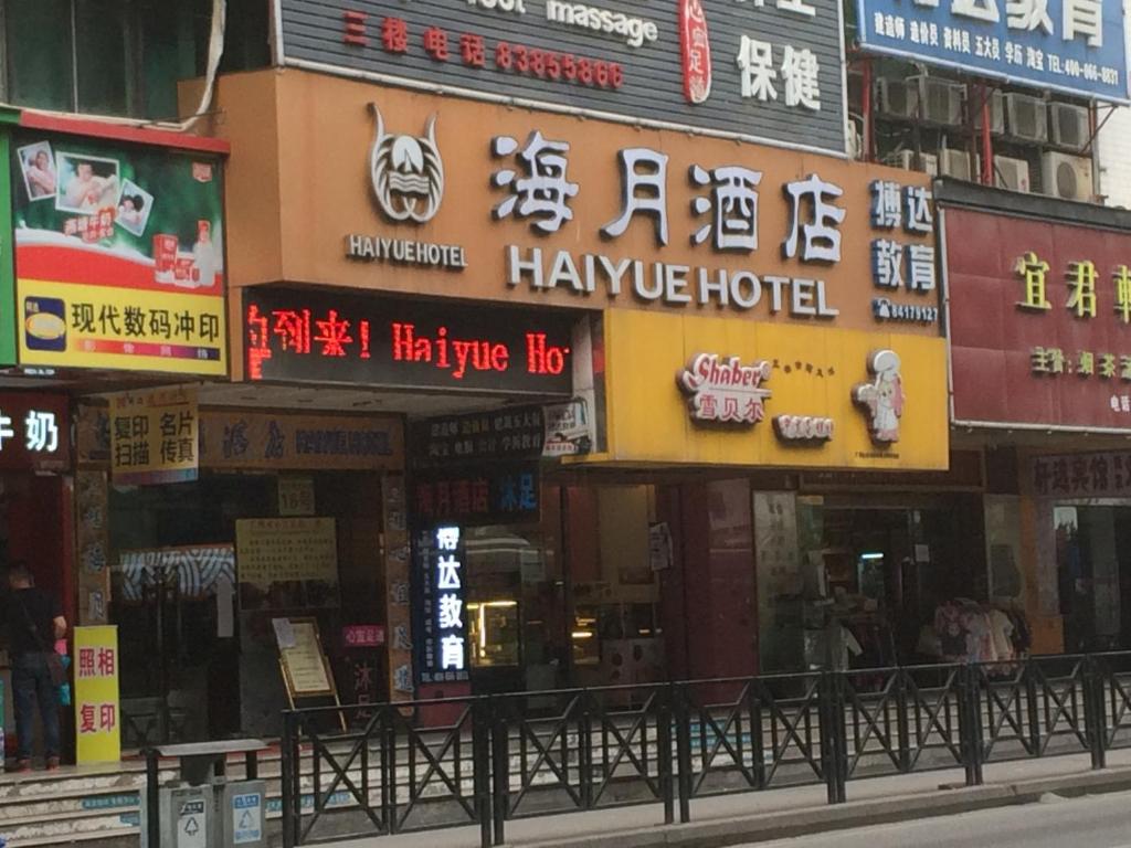Guangzhou Haiyue Hotel