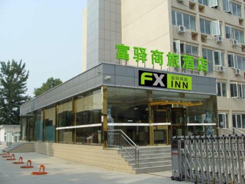 Хостел FX Inn Xisanqi Beijing, Чанпин
