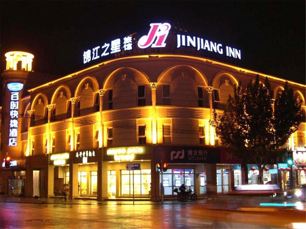 Отель Jinjiang Inn - Shanghai Expo Park Pusan Road, Шанхай