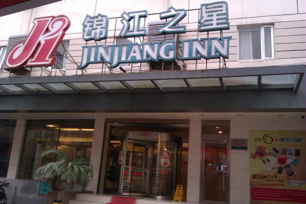Отель Jinjiang Inn Wuxi Zhongshan Road Babaiban, Уси