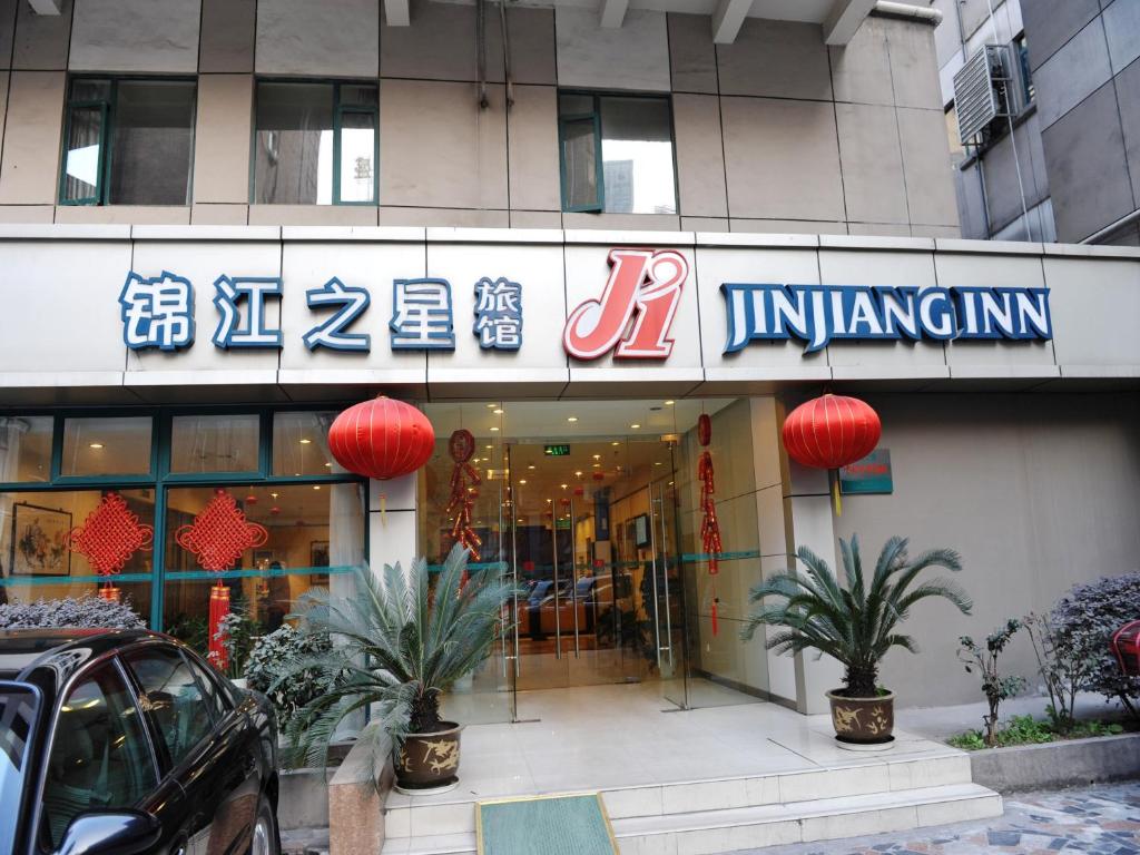 Отель Jinjiang Inn Nanjing Xinjiekou, Нанкин