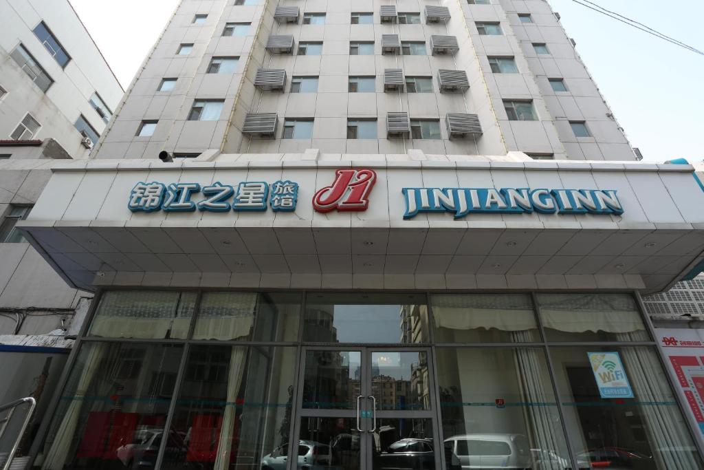 Отель Jinjiang Inn Qingdao Wu Si Square Nanjing Road, Циндао