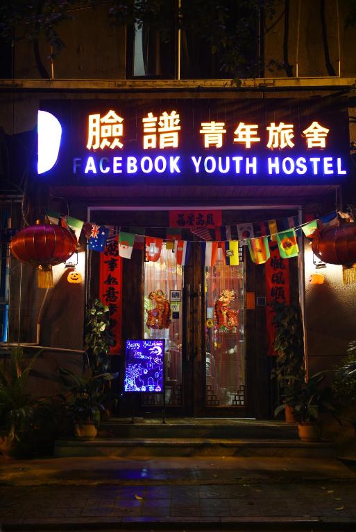 Xi'an The Facebook Youth Hostel, Сиань