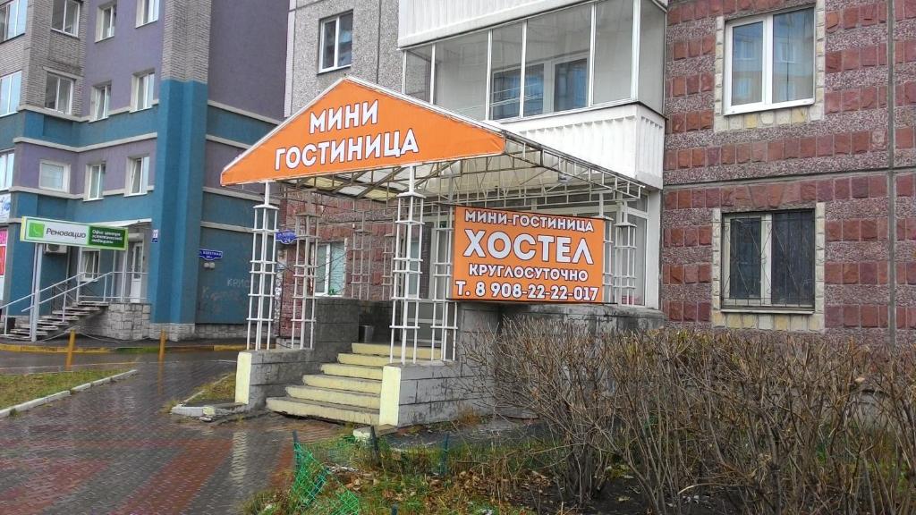 А-хостел, Красноярск