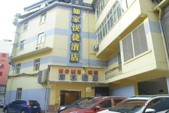 Отель Home Inn Wuhan Jiangtan, Ухань