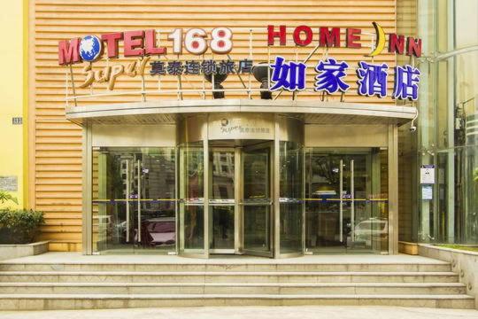 Отель Home Inn Wuhan Wuluo Road Baotong Temple Metro Station, Ухань