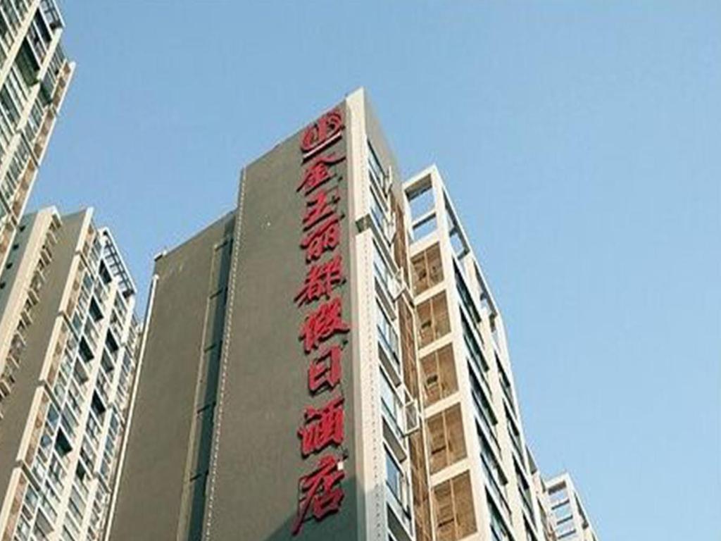Отель Jinyu Lidu Holiday Hotel, Наньчун