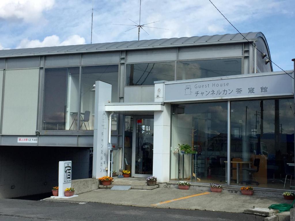 Гостевой дом Guesthouse Channel-Kan, Токусима