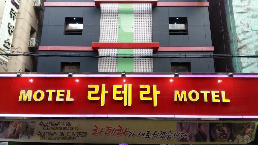 Мотель Latera Motel, Сеул