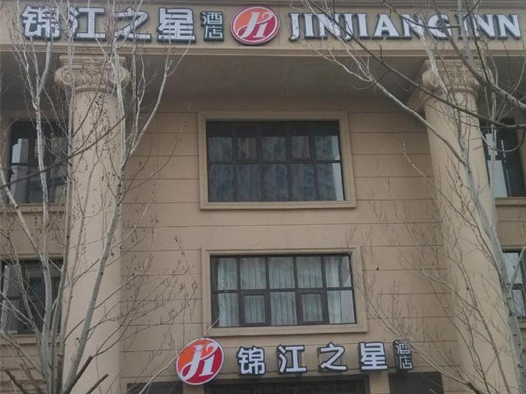 Отель Jinjiang Inn Shenyang North Railway Station Huigong Square, Шэньян