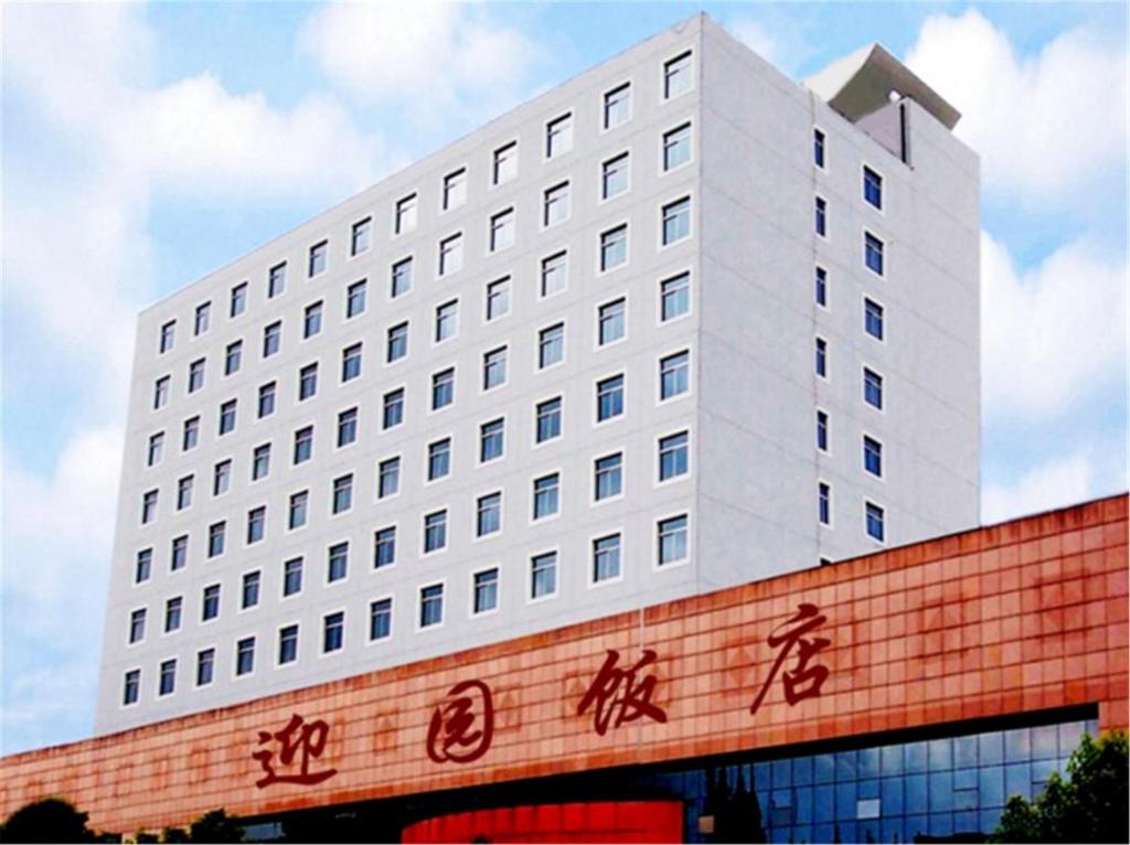 Отель Ying Yuan Hotel, Цзядин