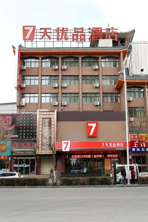 Отель 7Days Premium Zhangye Passengers Station, Чжанъе
