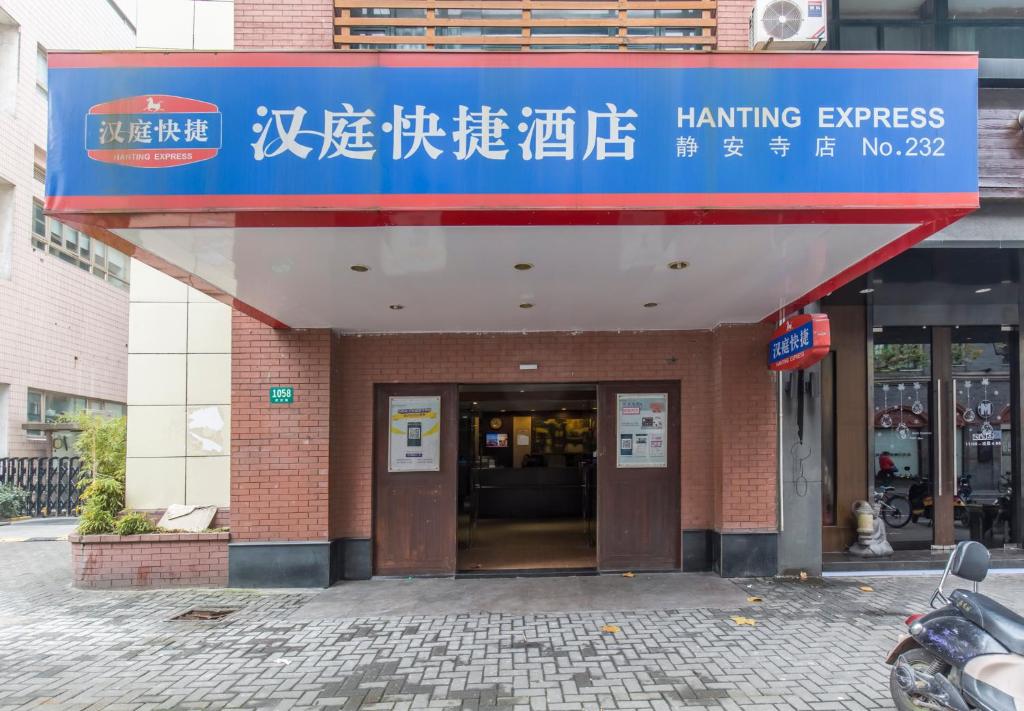 Hanting Express Shanghai Jing'an Temple