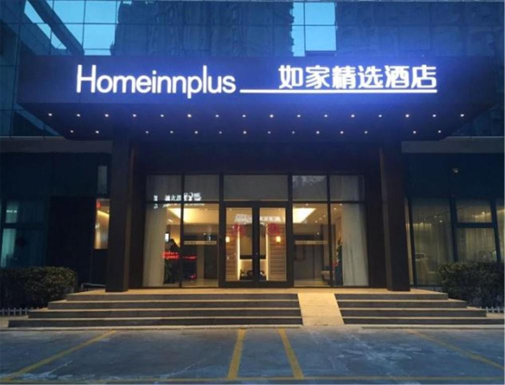 Отель Home Inn Plus Qingdao Yinchuan West Road Software Park, Циндао