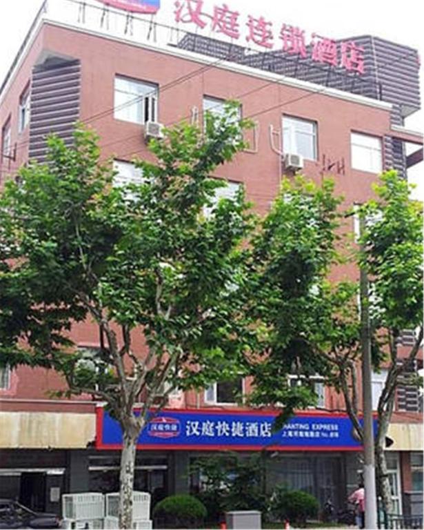 Hanting Express Shanghai Lujiabang Road