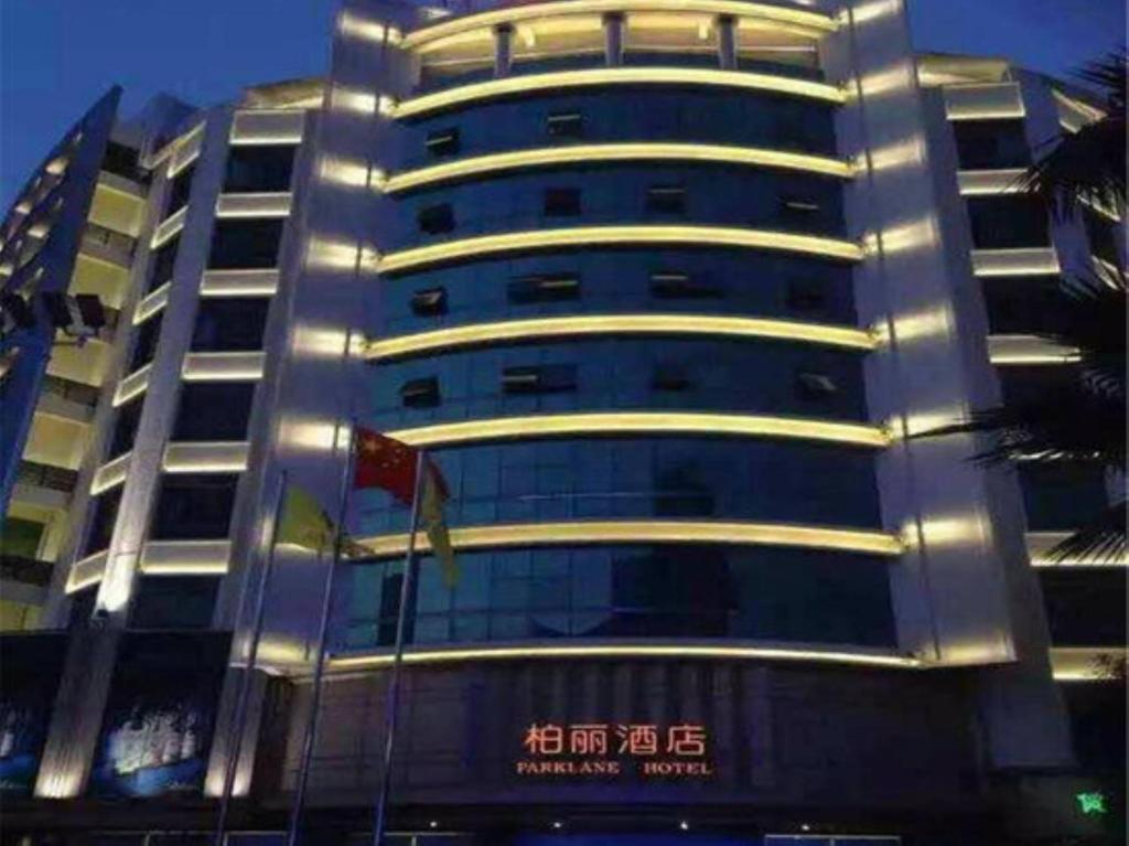 Отель Park Lane Hotel (Wenhua North), Фошань