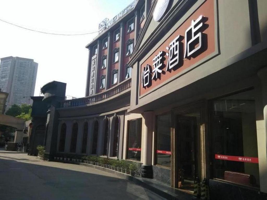Отель Elan Nanjing Sanpailou Post and Communications University, Нанкин