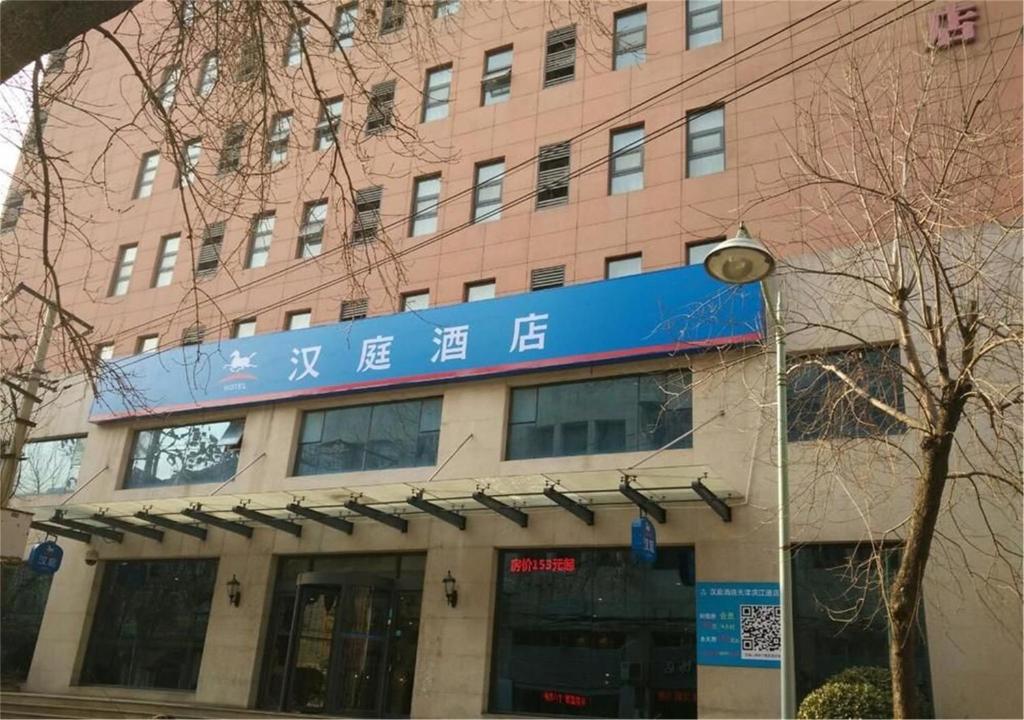 Отель Hanting Express Tianjin Binjiang Road, Тяньцзинь