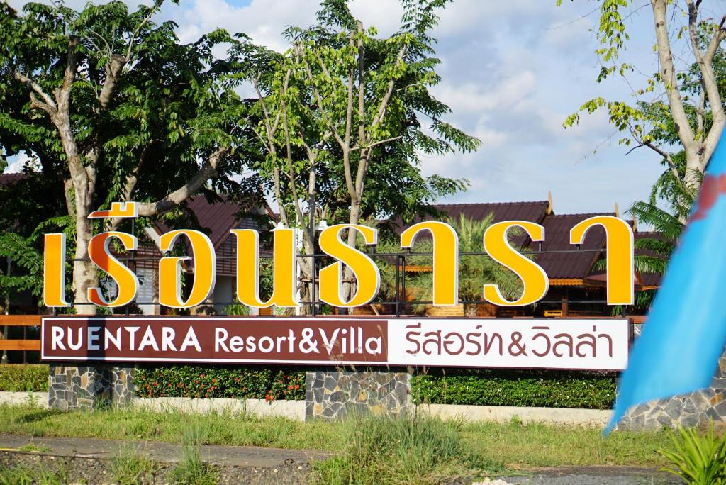 Курортный отель Ruentara Resort & Villa, Бурирам